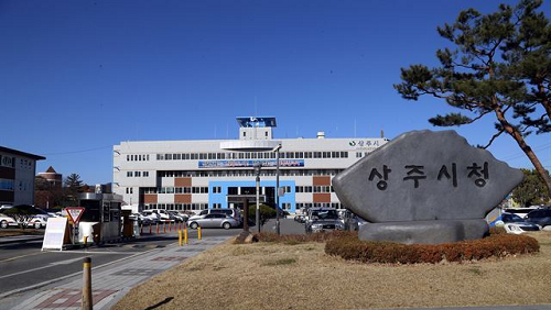 상주시청