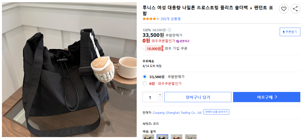 투니스-여성-대용량-나일론-드로스트링-플리츠-숄더백-+-펜던트-포함