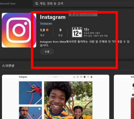 인스타그램 pc버전 사용방법 소개