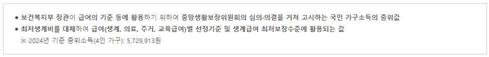 국가장학금-소득분위-기준중위소득