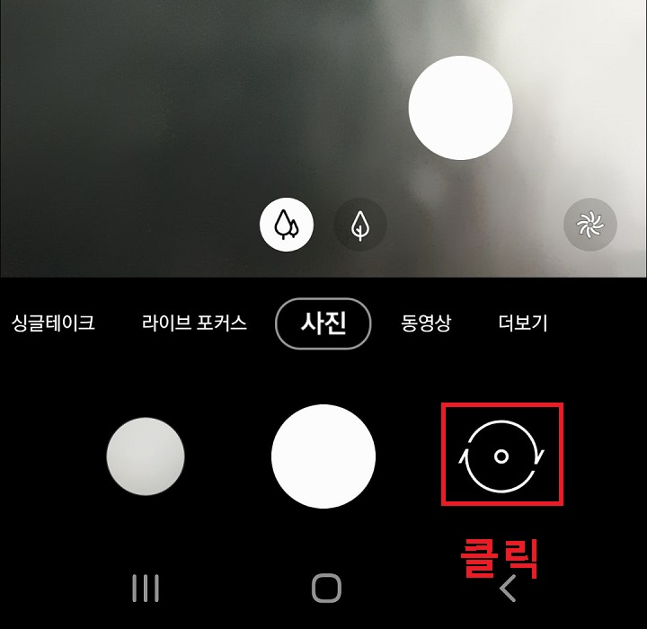 화살표 순환 모양 클릭함