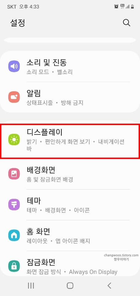 디스플레이-목록