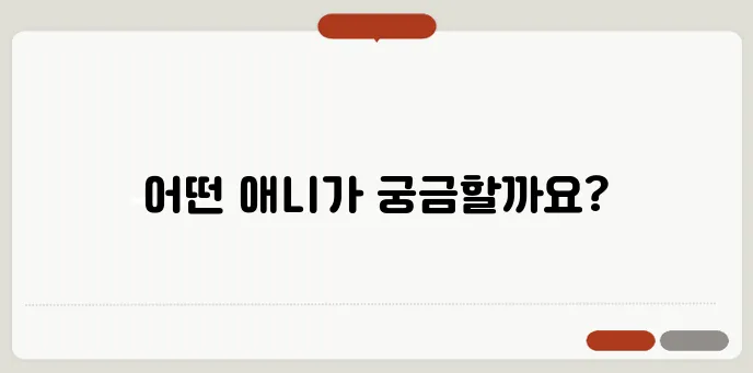 넷플릭스 애니 추천: 장르별 최고 애니메이션 TOP 20