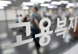 고용노동부 홈페이지 바로가기