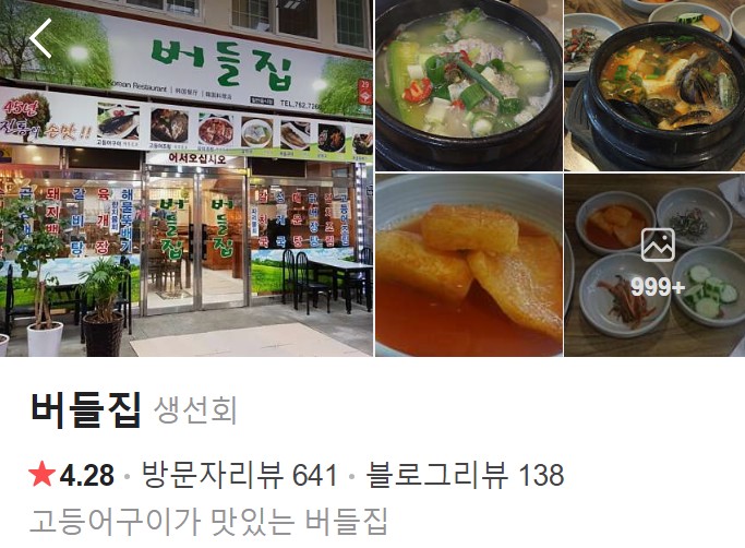 버들집 플레이스