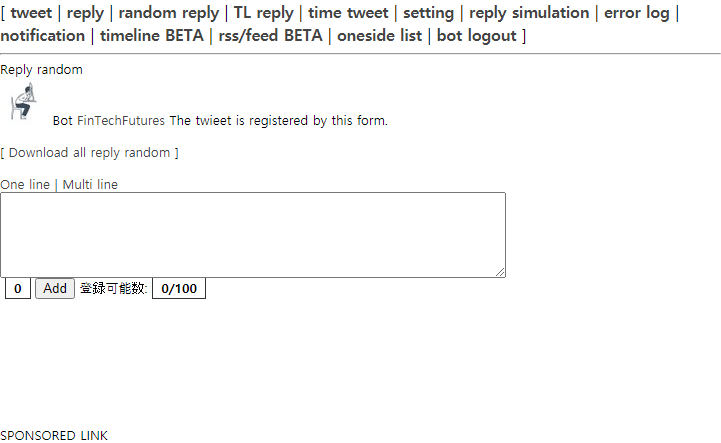 트위터 봇 2가지 비교 예약트윗/자동트윗/봇트윗 6