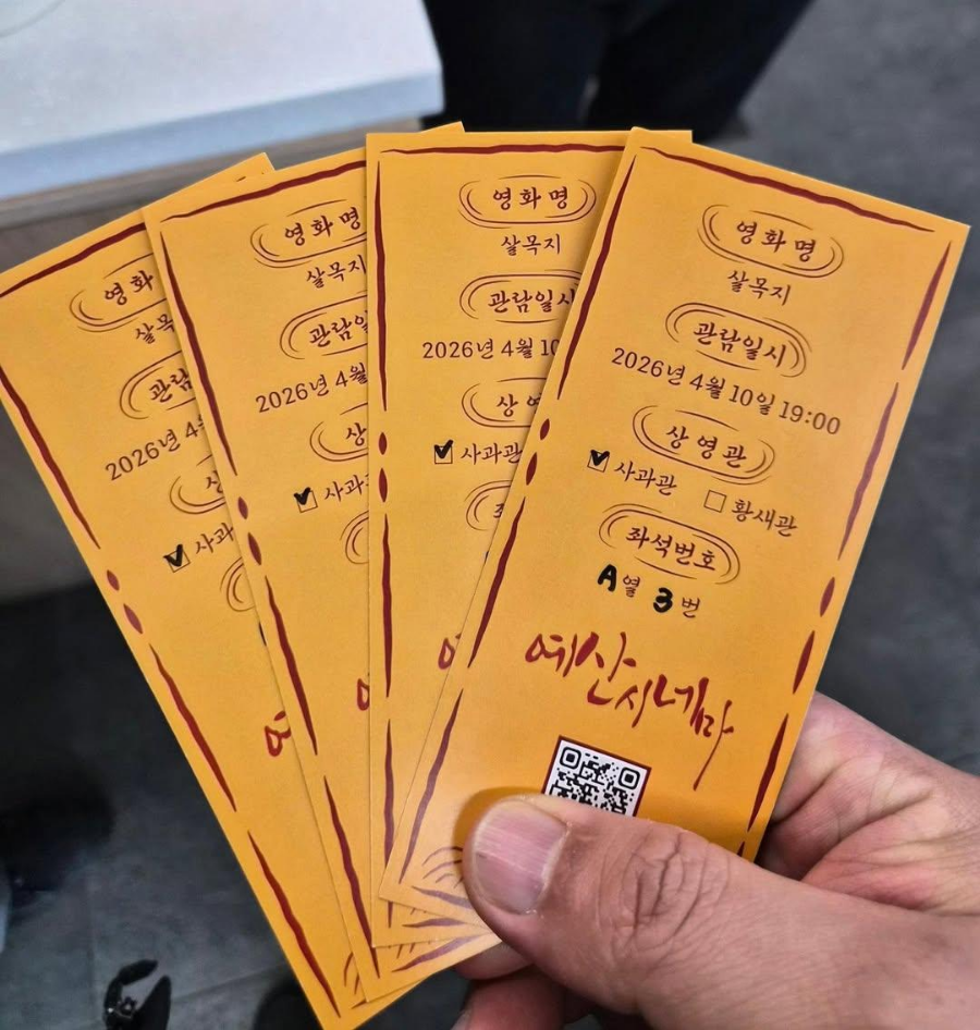 살목지 예산 관광