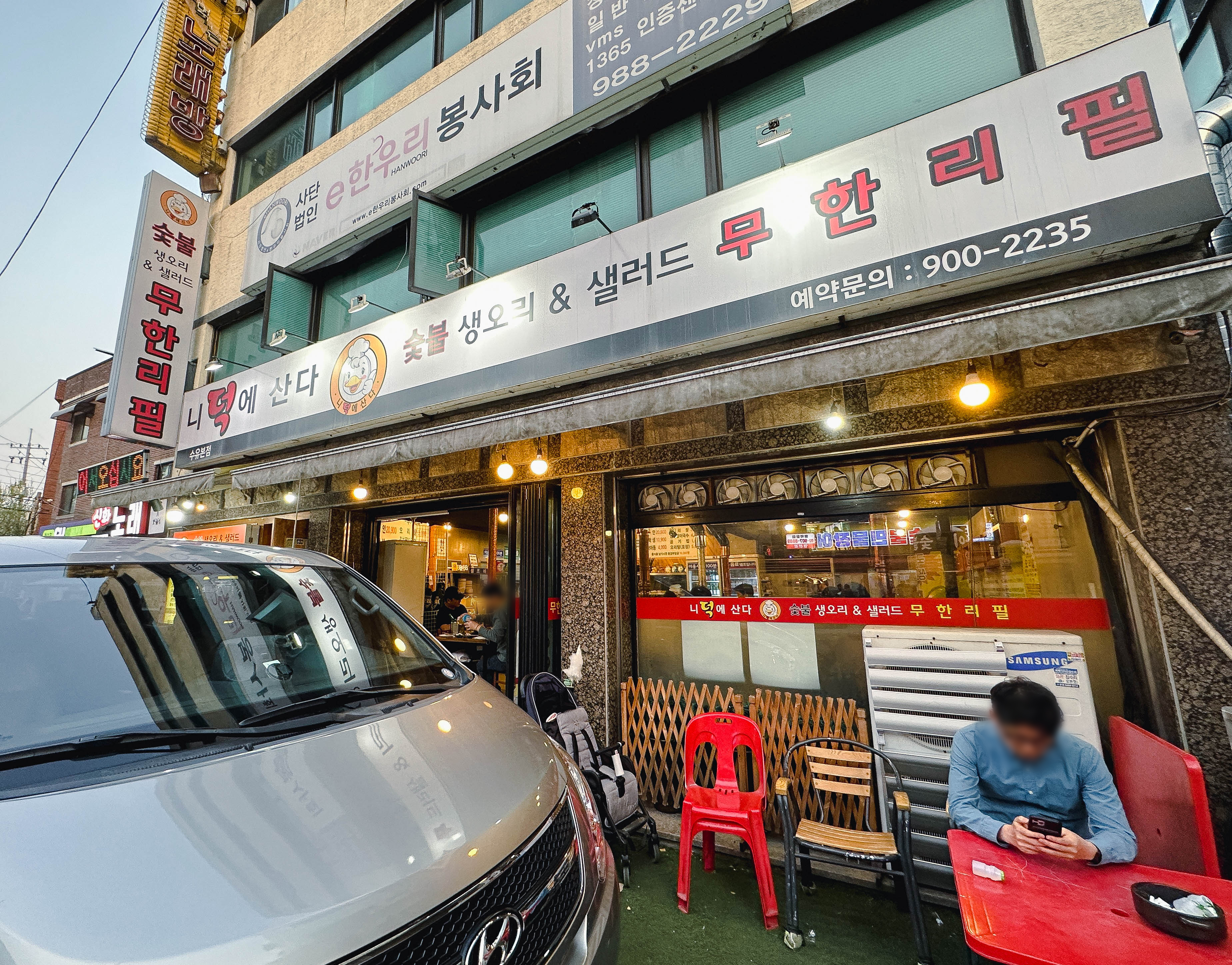 생오리무한리필