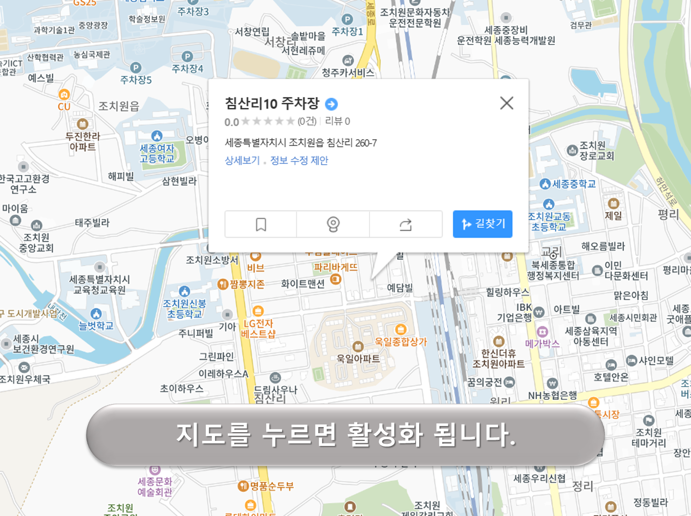 침산리 10 공영주차장