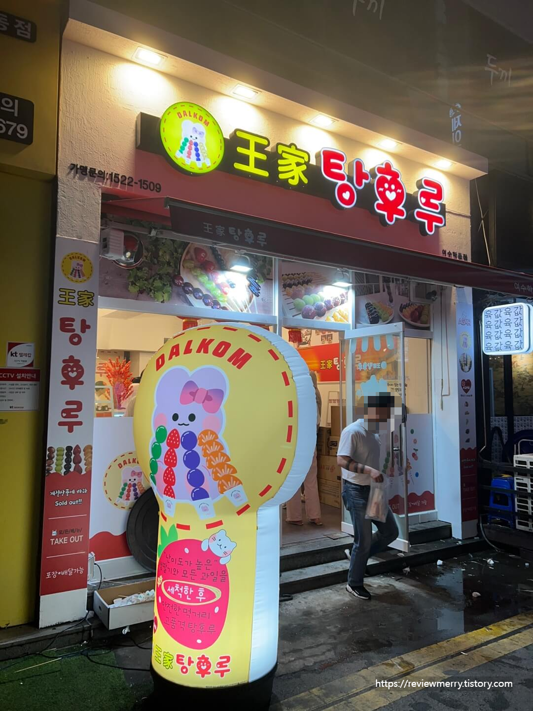 실외