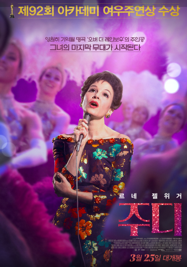 영화 주디 포토