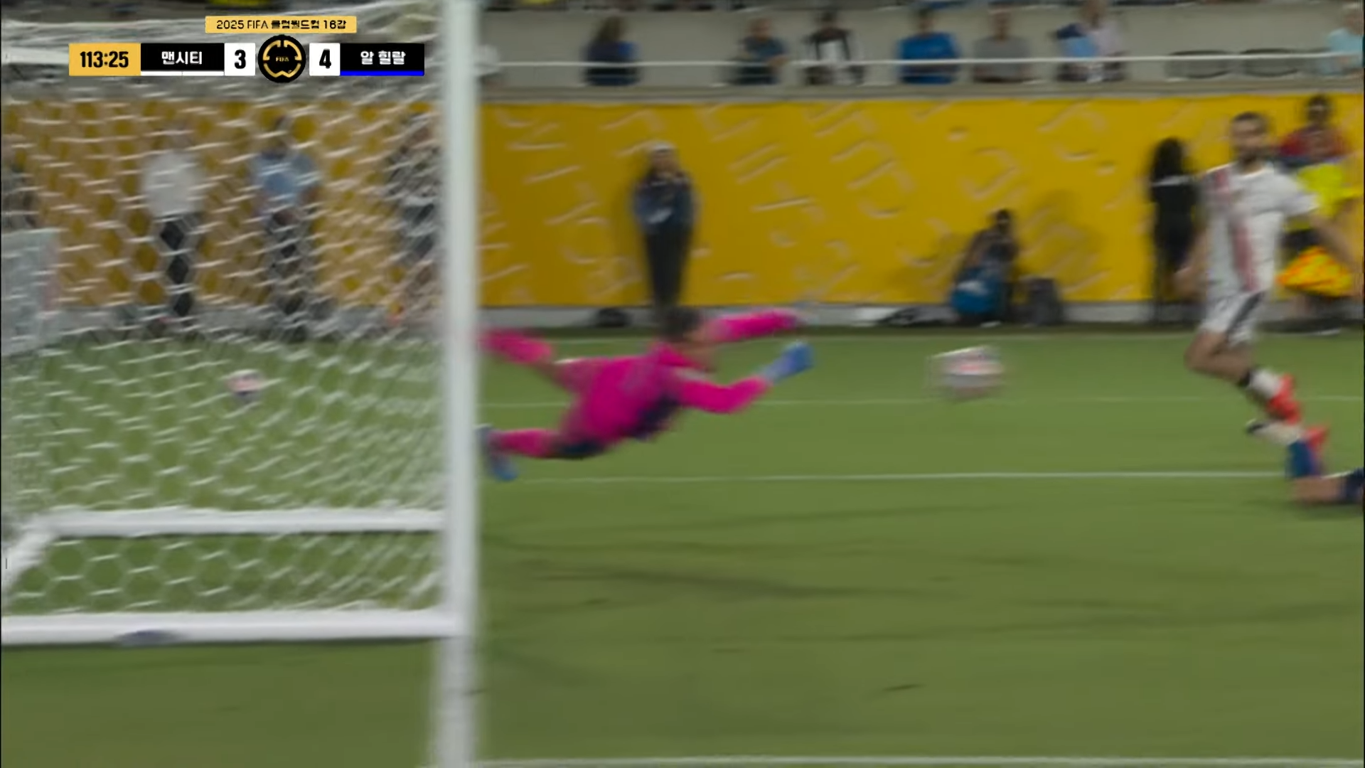 맨시티 대 알힐랄 | 클럽 월드컵 2025 16강서 대이변