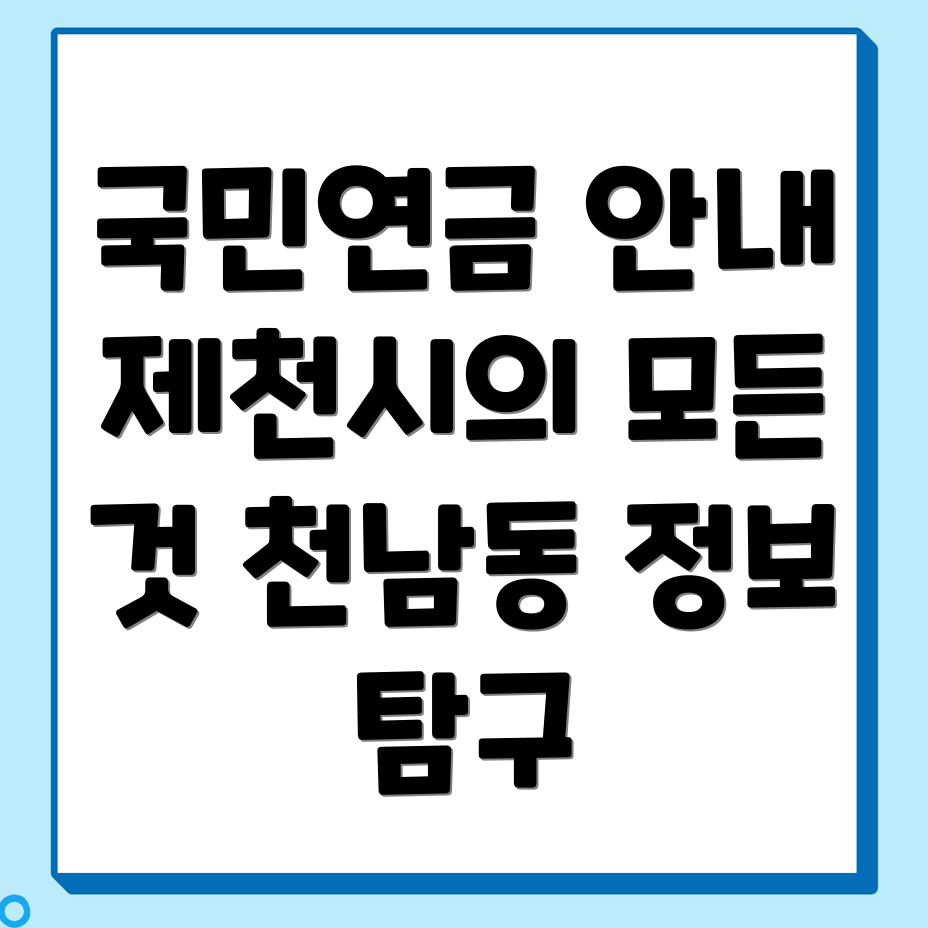 국민연금