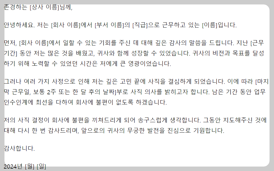 프롬프트 작성방법