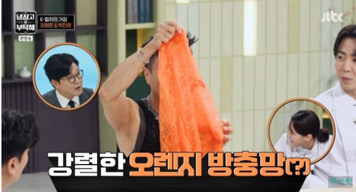 박진영 워터밤