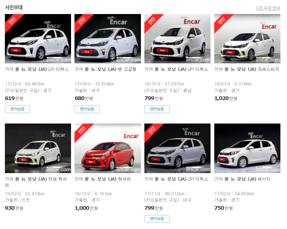 JA-모닝-중고차-가격표