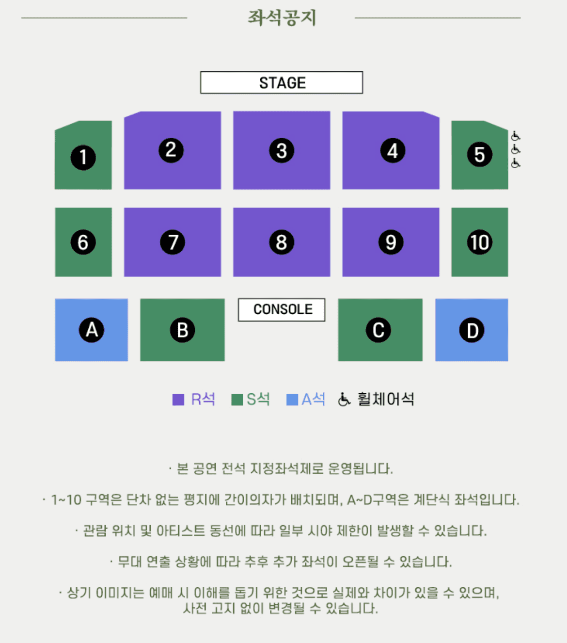 SG워너비 콘서트 예매 공연 일정 티켓팅 주차 정보