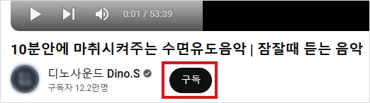 유튜브 구독 방법