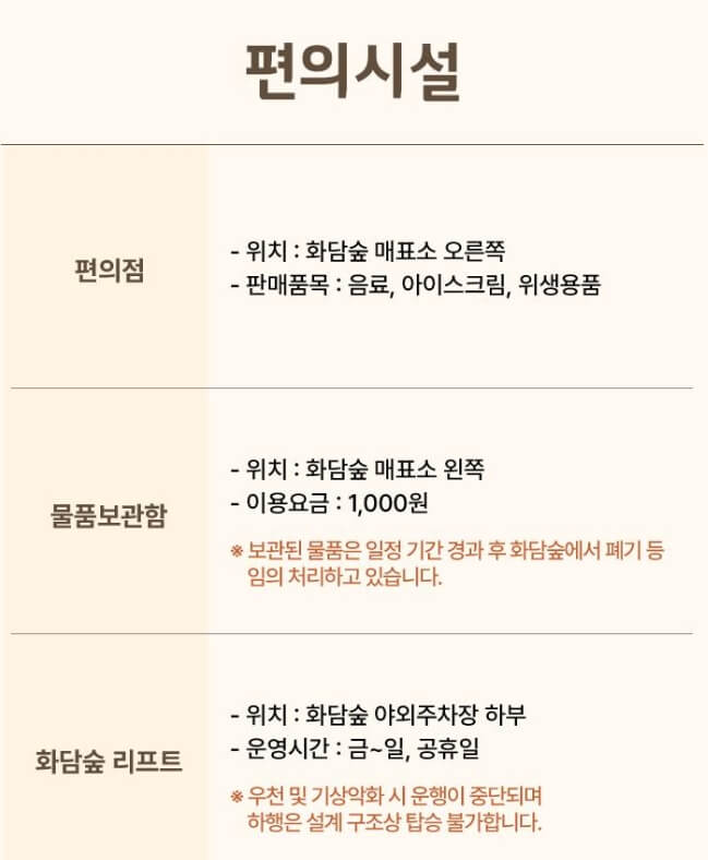 화담숲 예약 화담숲 벚꽃