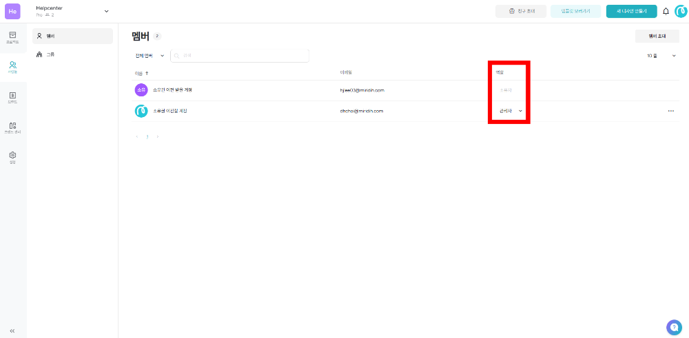 관리자 계정으로 로그인