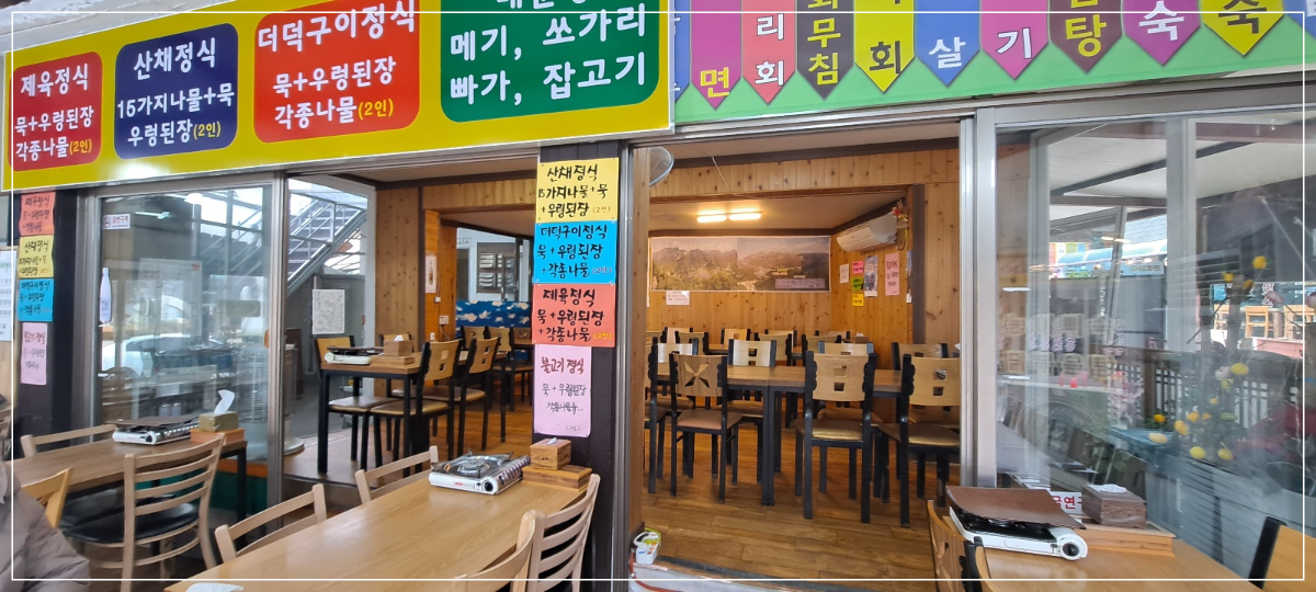 중앙식당-내부
