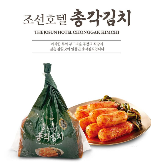 총각김치