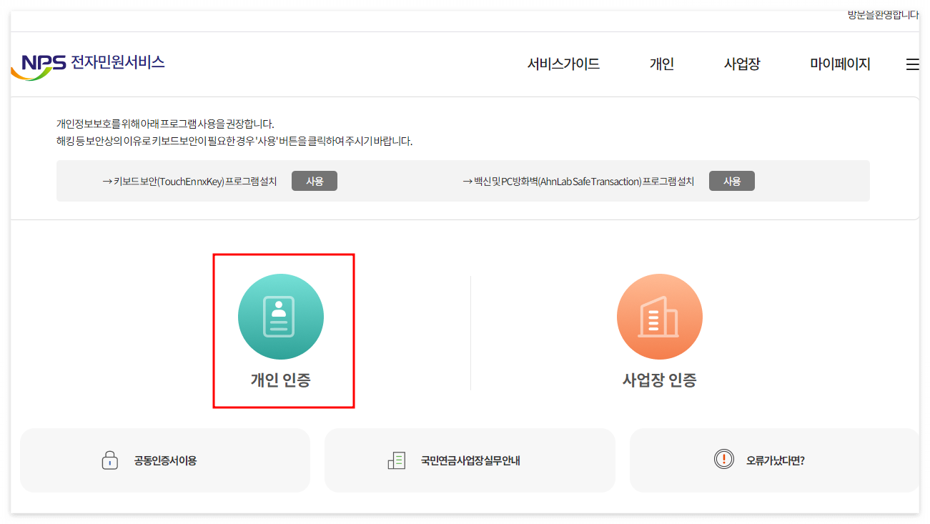 국민연금가입증명서 발급 재직증명서 대체 가입내역 가입기간 확인방법