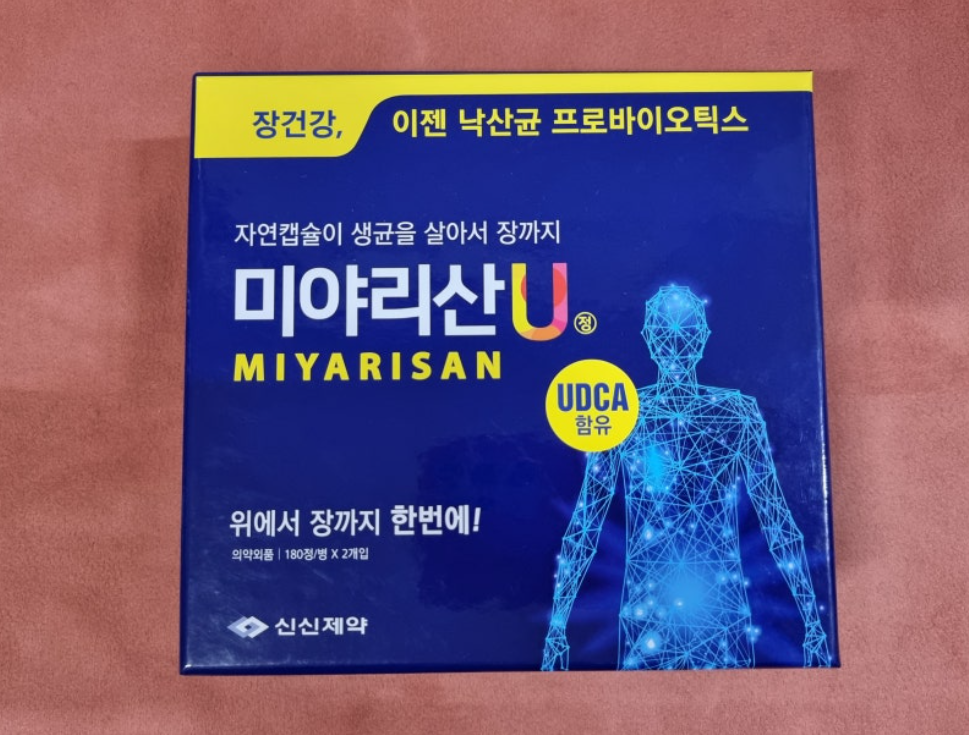 미야리산U 내돈내산 후기 3가지 (자세하고 솔직한 후기 제공) 