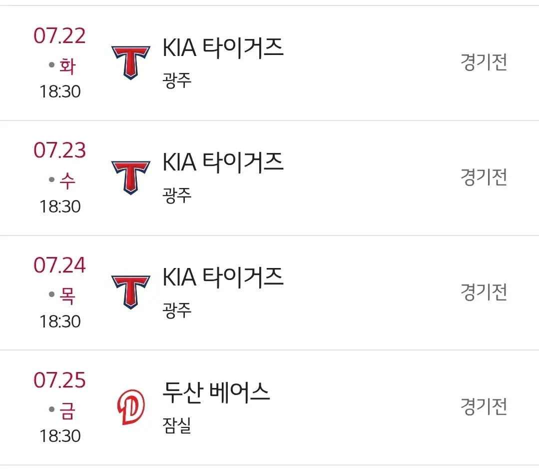 LG트윈스 7월 야구경기 일정, 서울 잠실야구장
