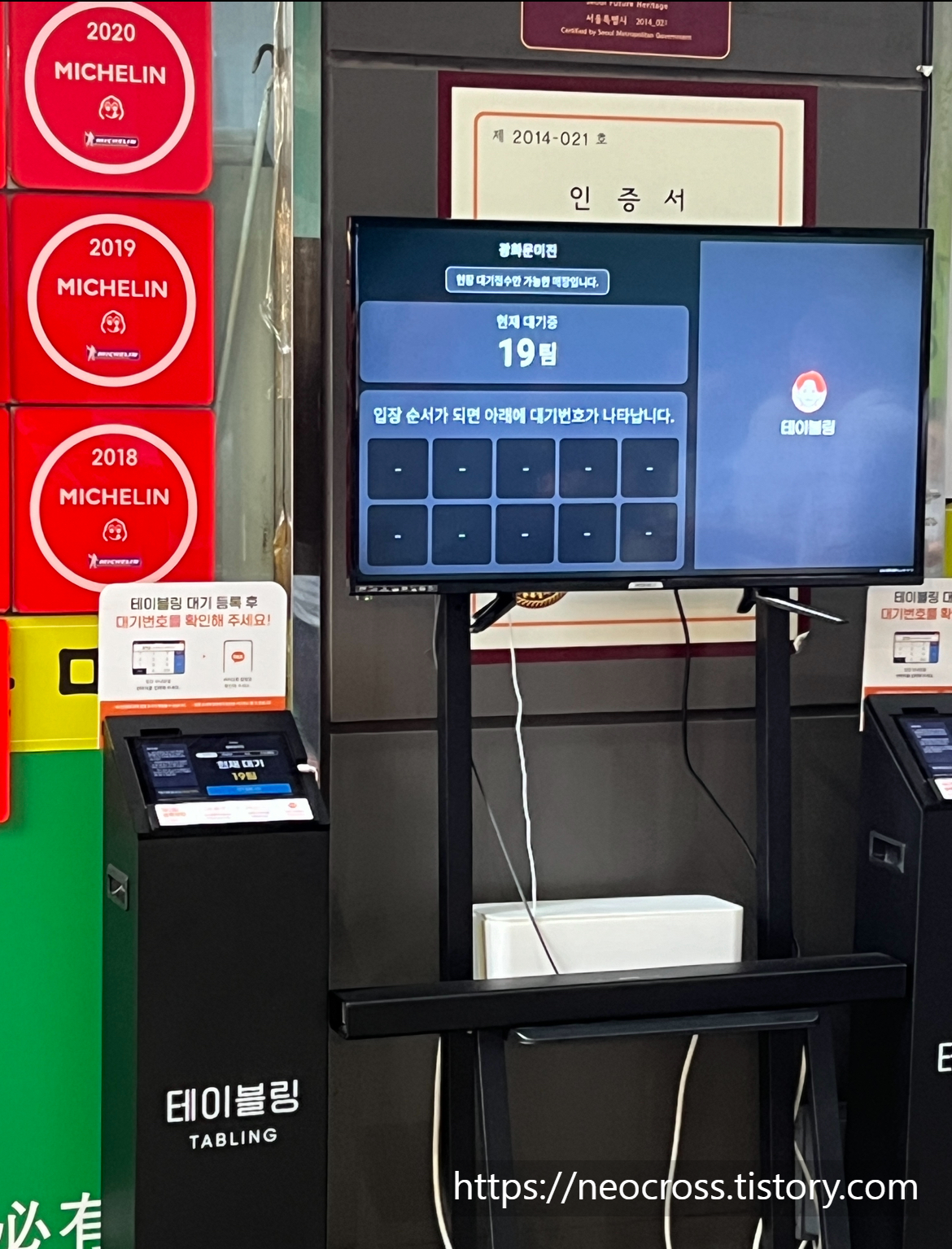 광화문 미진 냉메밀