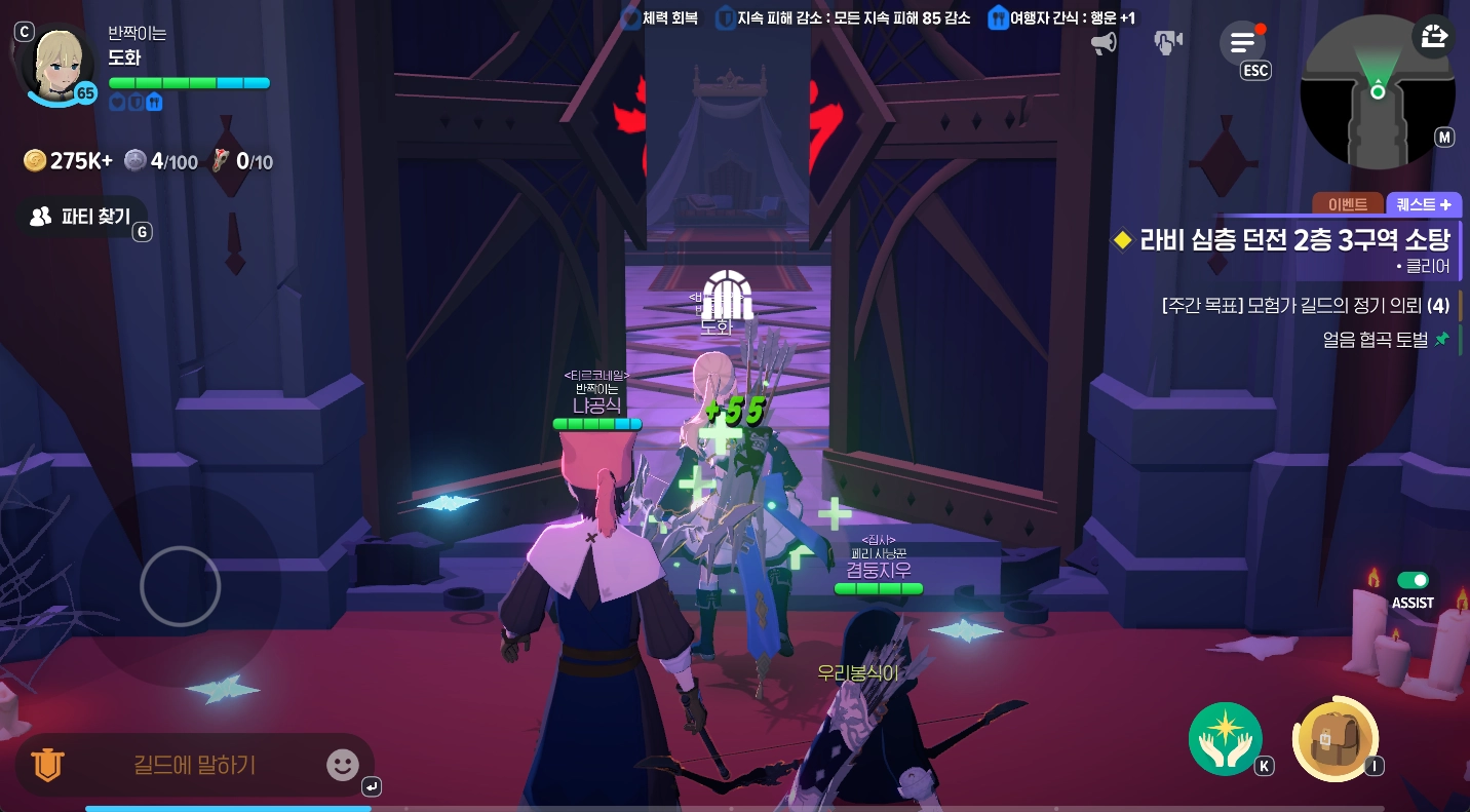 마비노기 모바일 라비 심층 2-3 공략