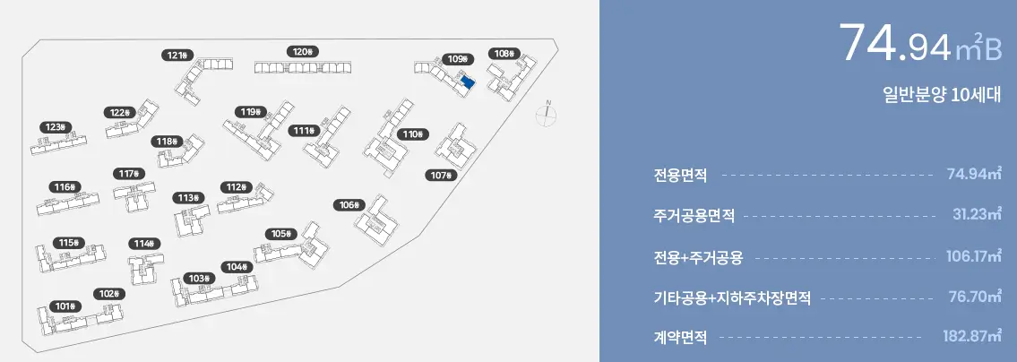 74㎡A-동배치도-사진