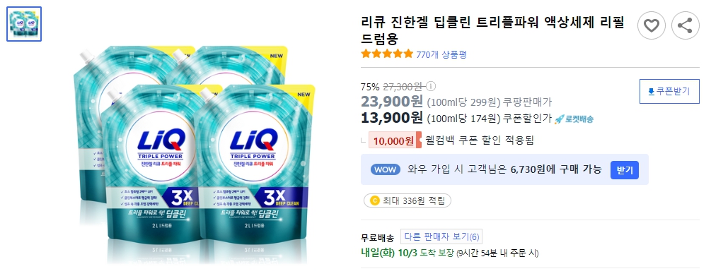 리큐-진한겔-딥클린-트리플파워-액상세제-리필-드럼용