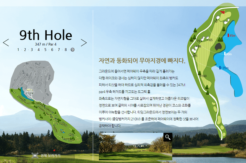 더클래식 컨트리클럽 밸리코스 9