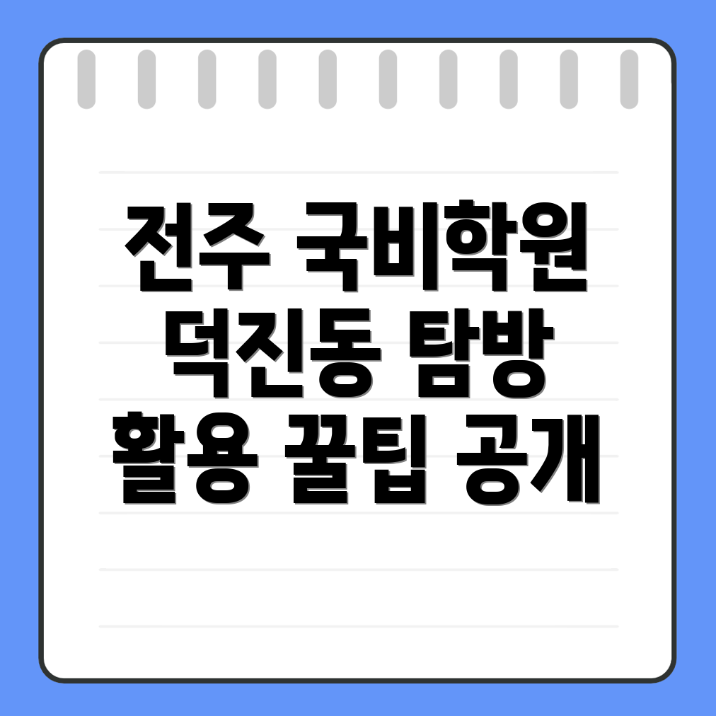 국비지원학원