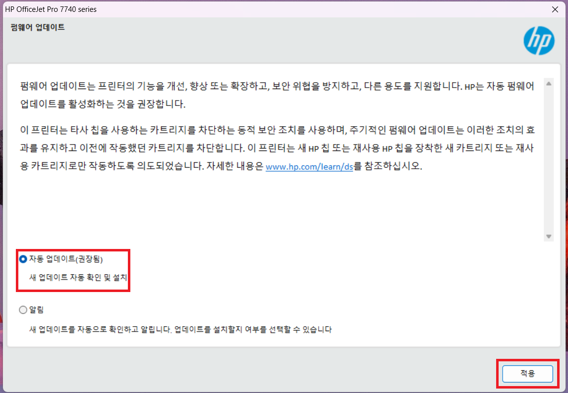 hp 프린터 드라이버 다운로드 설치 (통합)