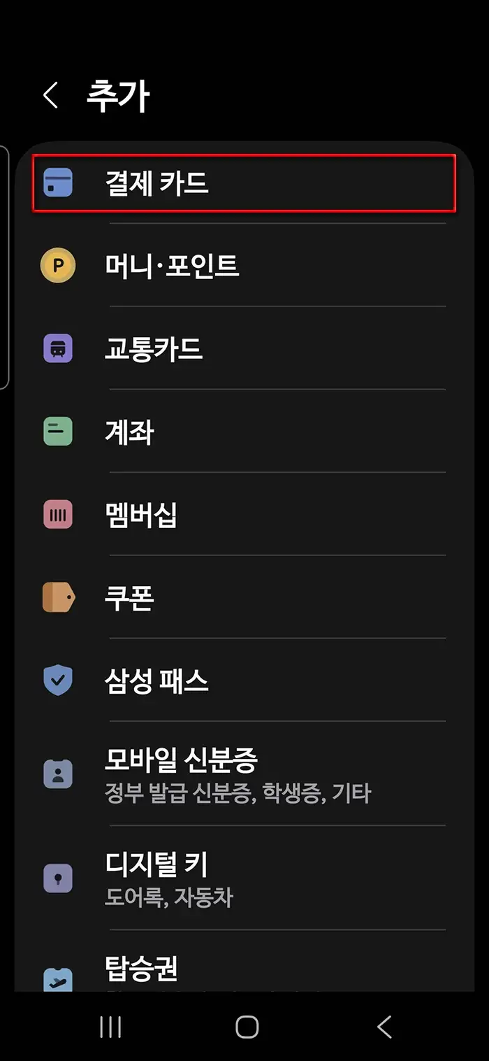 삼성월넷_비밀번호분실시_해결법_11