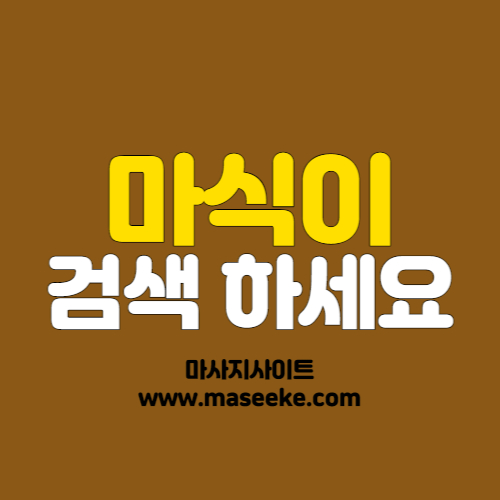 분당 스웨디시 마사지