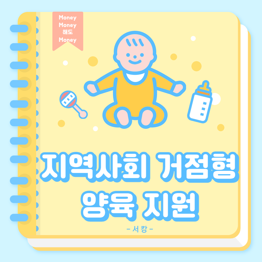부모 급여