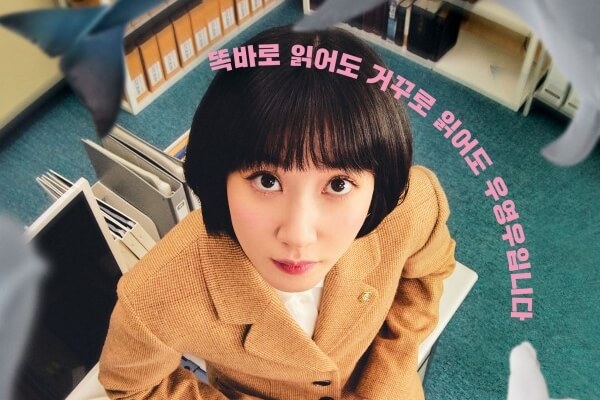 이상한 변호사 우영우, 천재 변호사의 5가지 매력