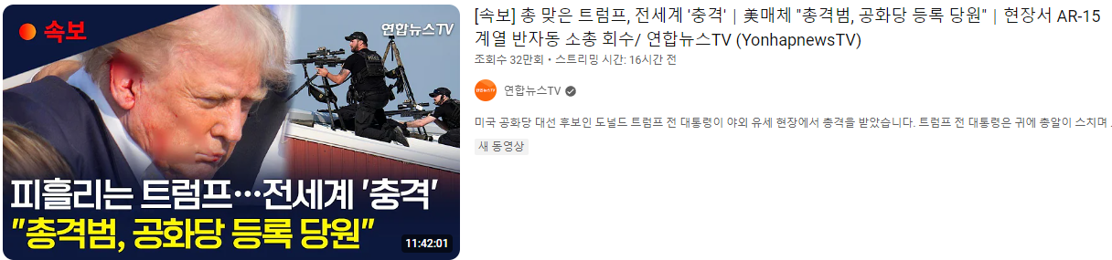 뉴스 화면 이미지