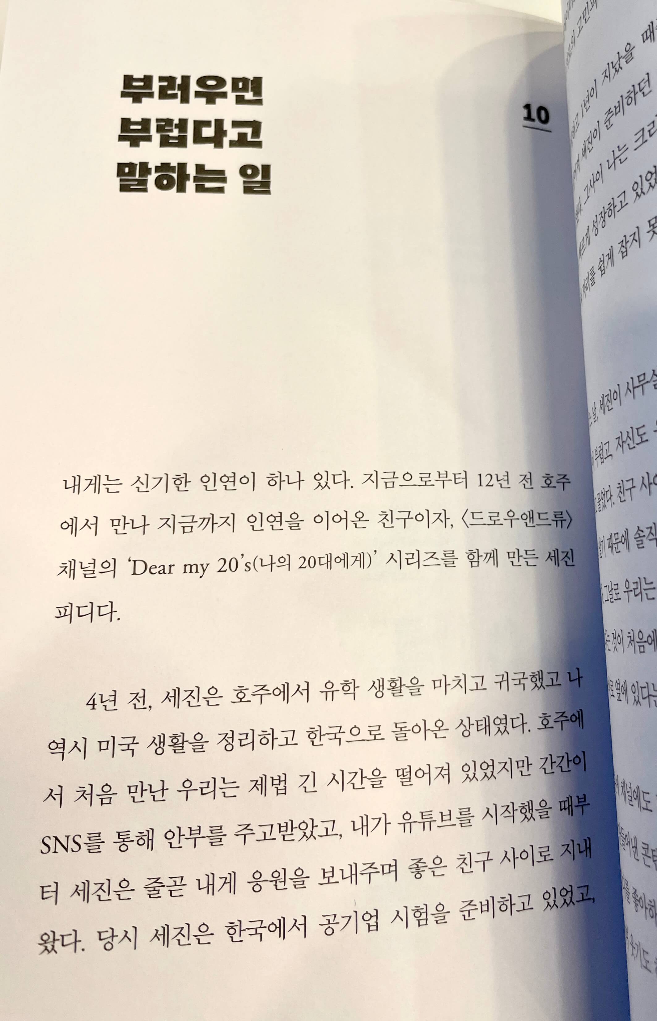 프리웨이