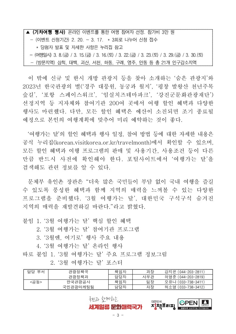 여행가는달