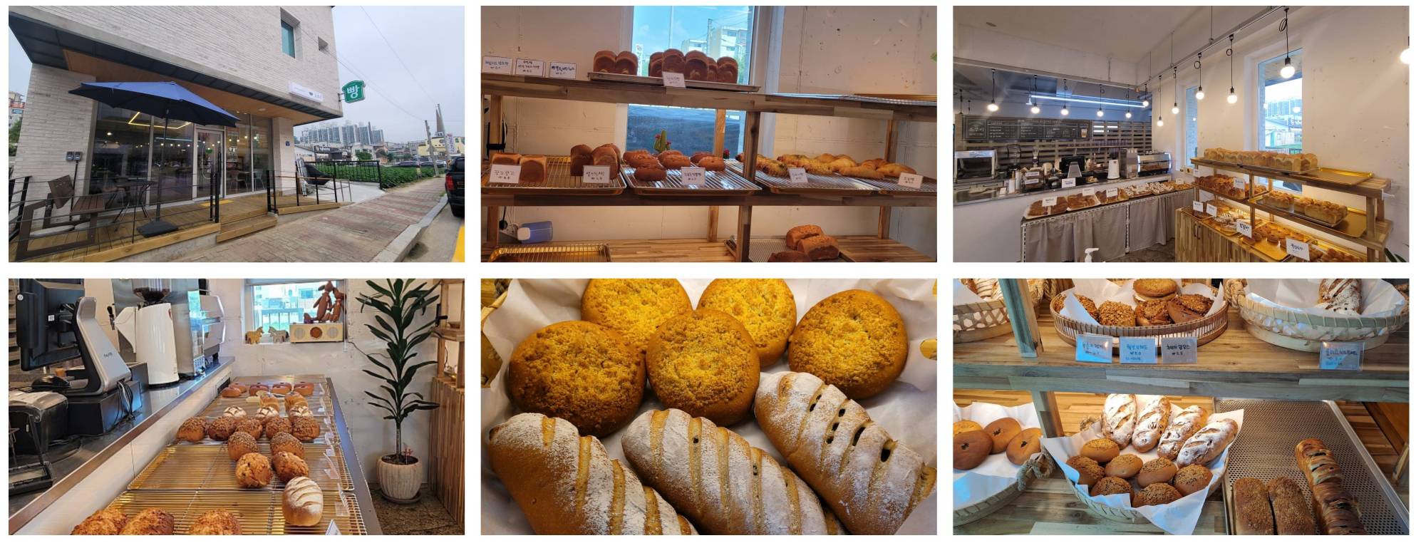 소쿠리베이커리