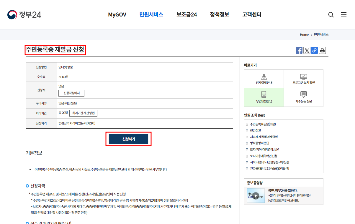 재발급(1)