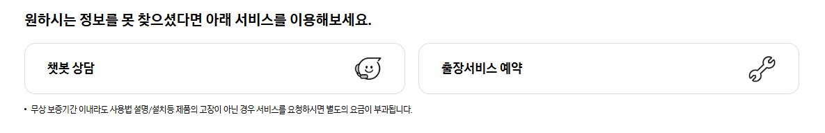 삼성 에어컨 무상 점검