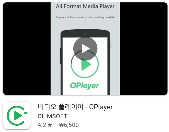 OPlayer 비디오 플레이어 앱