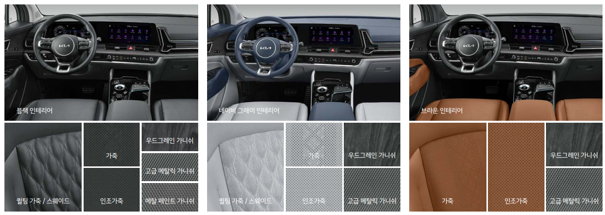 스포티지 내부 디자인