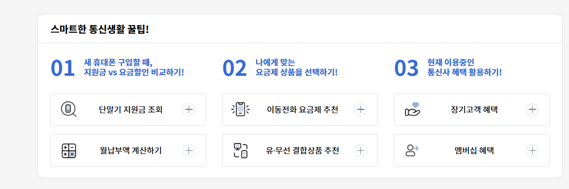 스마트 초이스 미환급액 조회하기