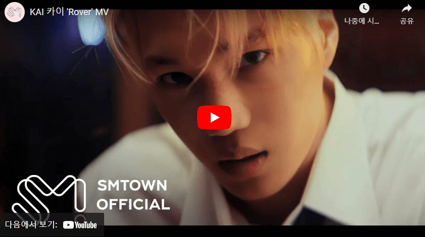 EXO - Rover 뮤비